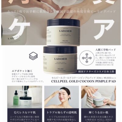 スタッフ愛用中のイメージ画像