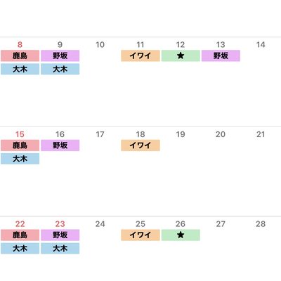 11月スタイリスト休み★のイメージ画像