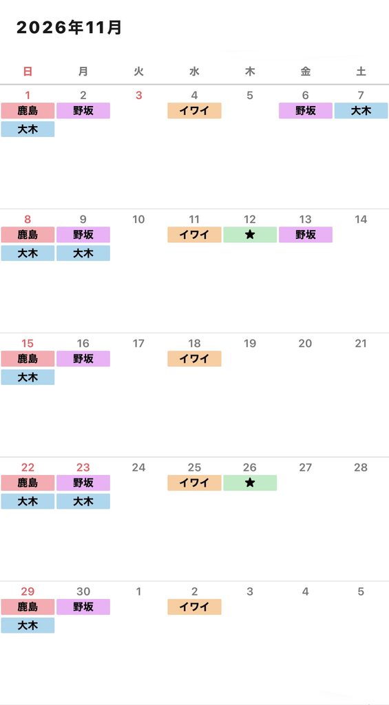11月スタイリスト休み★のメイン画像